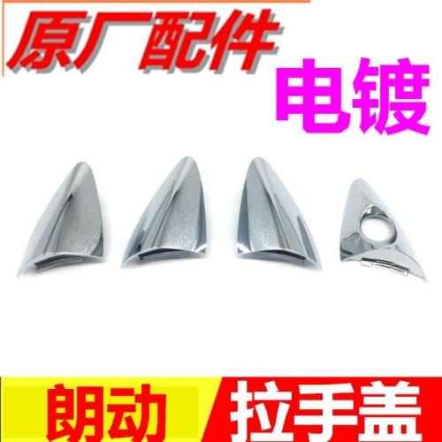 Auto parts door handle cover Door handle cover for HYUNDAI ELANTRA 2012-2015