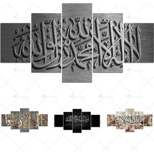 5 Panel Wall Art Islamic Motto Canvas Painting Print Poster Pictures the Koran Motto Mosque Wall Canvas Art for Living Room