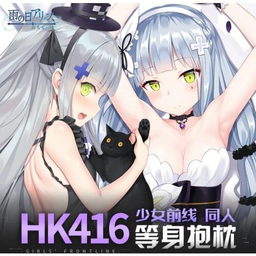 Anime Girls Frontline HK416 Dakimakura 2WAY Hugging Body Pillow Case Cosplay Japanese Game Pillow Cushion Cover Xmas Gifts