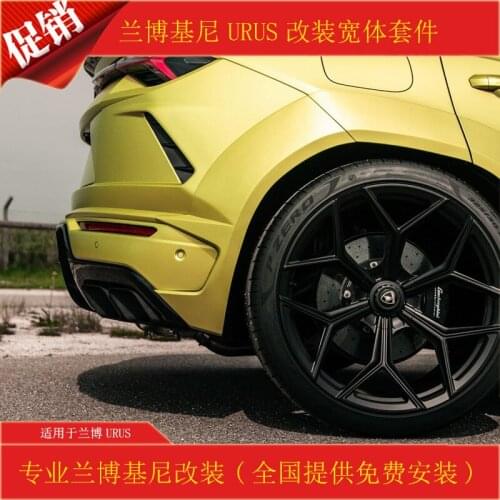 Applicable to Urus Lamborghini Refitted Wide Body Carbon Fiber Machine Cover Front Side Skirt Rear Lip Wheel Eyebrow Tail Top Wi