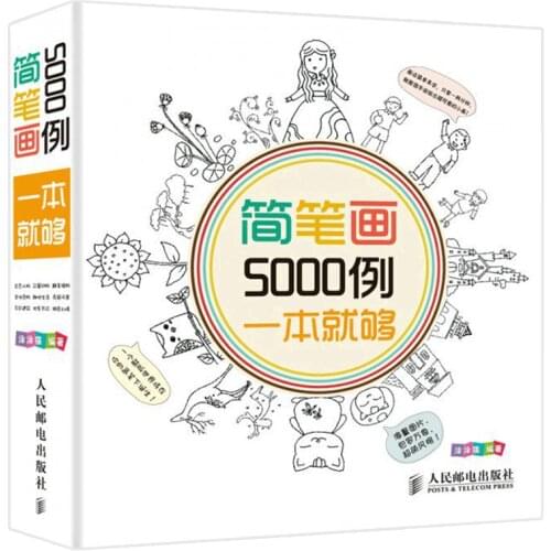 5000 cases of stick drawings Thicken Childrens Painting Preschool Painting Practice Art Training Livros Livres