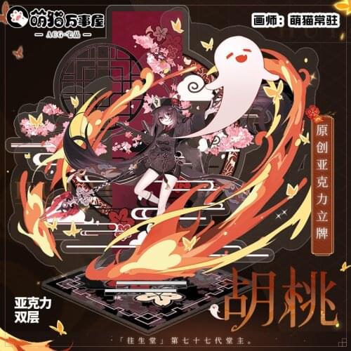 HOT Game Genshin Impact Hu Tao Cartoon Stand Model Plate Figure Toy Fashion Desktop Decor Collection Anime Cosplay Gifts