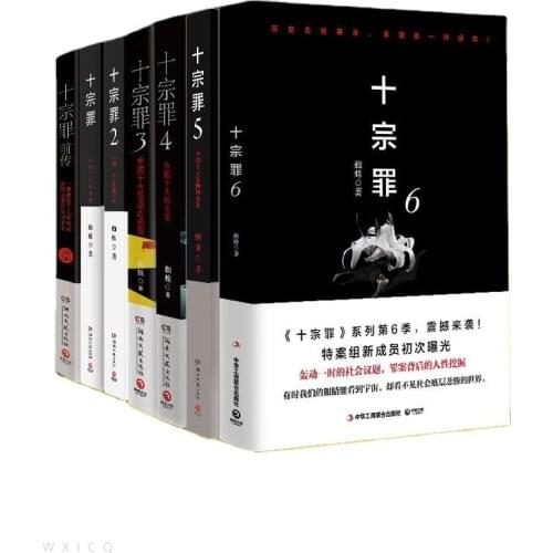The ten deadly sins Spider with a full set of original books + full volume horror thriller suspense detective mystery novel