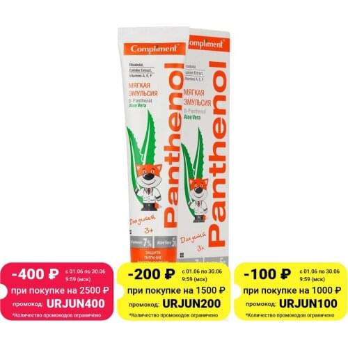 Compliment Sunscreens For Skin