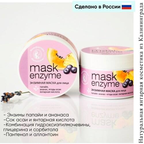 Мануфактура "Белотелов" Face Masks