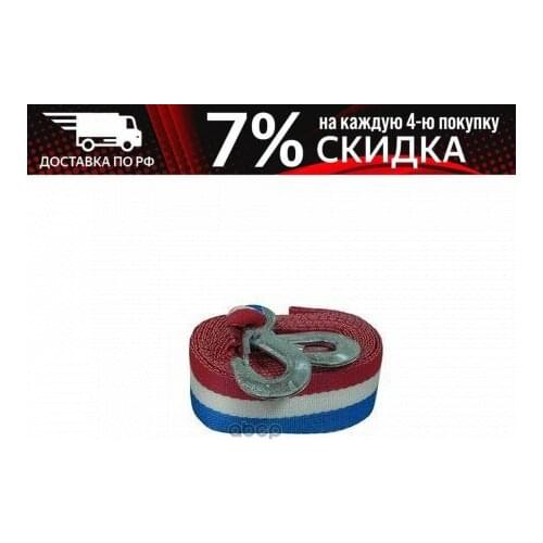 Буксировочные тросы AUTOVIRAZH China At AliExpress