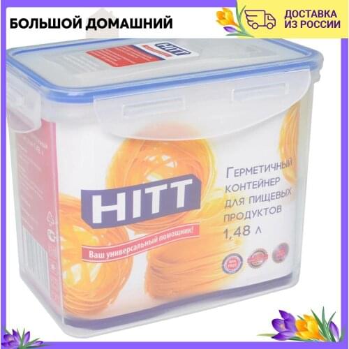Hitt Lunch Boxes