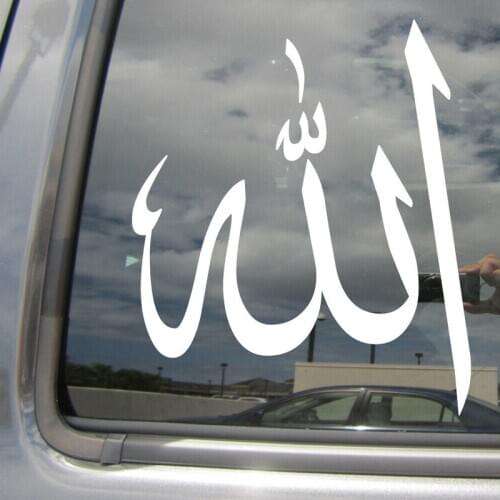 Allah Symbol - God Islam Arabic Muslim Car Auto Window Vinyl Decal Sticker Wall Sticker 20 Colours Available
