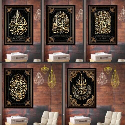 Allah Islamic Muslim Calligraphy Poster Canvas Painting Letter Art Gold Painting Poster and Print Cuadros Mosque Ramadan Decor