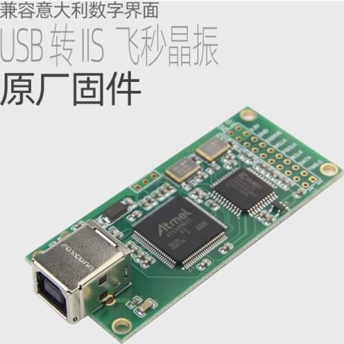 Italy usb digital interface, compatible with Amanero, upgrade xmos femtosecond, dsd to i2s