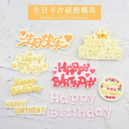 Happy birthday turn sugar silicone mold dry pace DIY baking cake decoration blessing Chocolate Mold