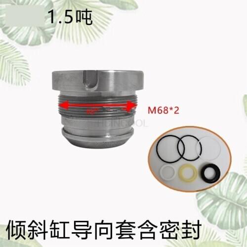 Tilt cylinder guide sleeve with steel back bearing and imported original seal D63E8 cylinder head with a combined FORce of 1.5