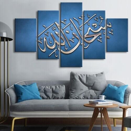 Blue Silver Islamic Calligraphy Wall Art 5 Pieces Canvas Print Paintings Framed Islamic Posters Wall Art Pictures Ramadan Decor