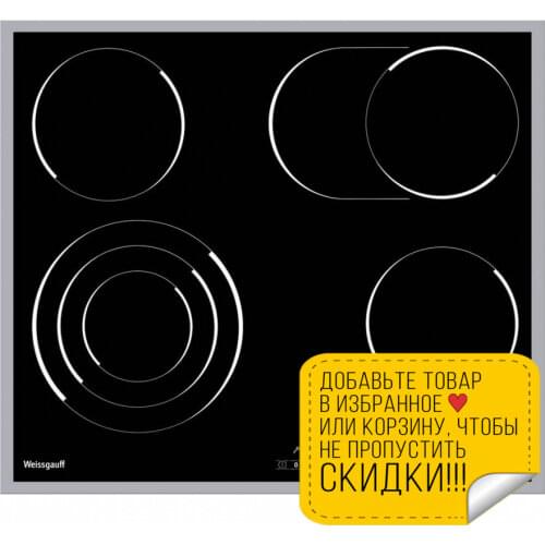 Weissgauff Induction Cookers