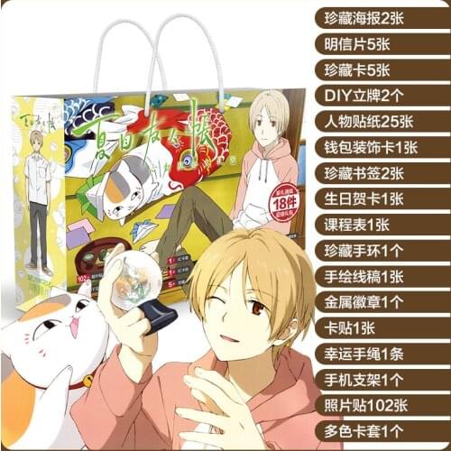Anime lucky gift bag natsume yuujinchou collection bag toy include postcard poster badge stickers bookmark sleeves gift