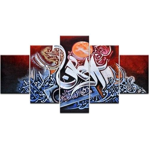 Abstract HD Print Wall art canvas oil Painting Muslim Holy Bible Islam 5 Pieces Poster restaurant living room home decor picture