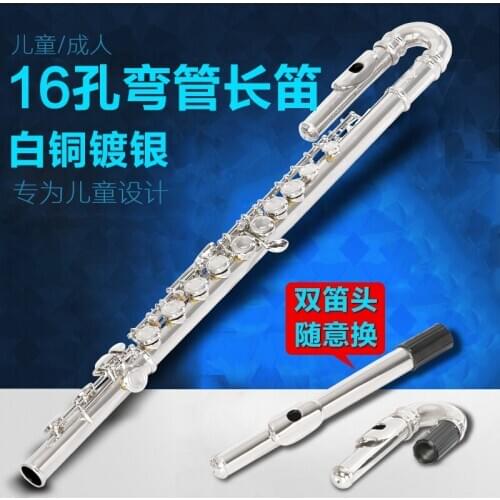 Silver plated curved pipe flute Child flute Double flute head 16 hole silver plated curved