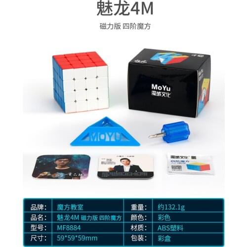 Moyu Meilong 4x4 M Magnetic Stickerless Cubo Magico Puzzle Twisty Eductional toy