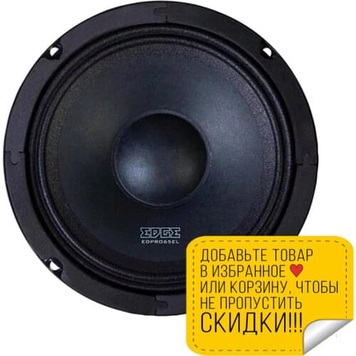 EDGE Portable Audio Equipment