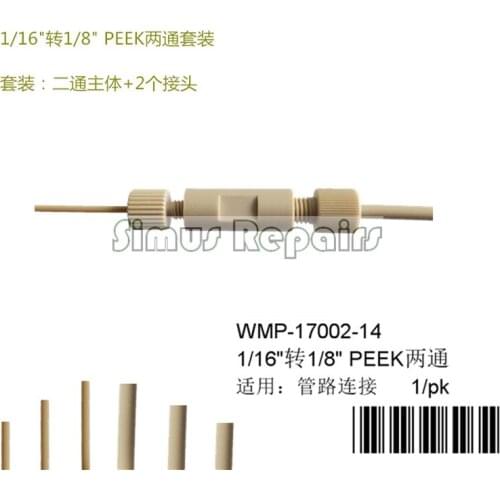 WMP-17002-14 Liquid Chromatography Two-way PEEK Variable Diameter Straight Set 1/16" to 1/8" Adapter