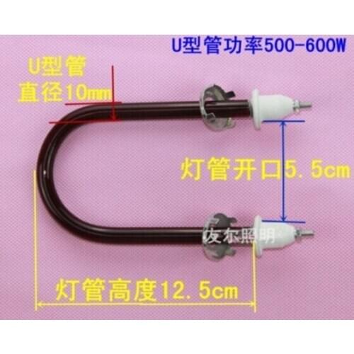 500-600W cage heater U type halogen heating tube red tube 10cm diameter