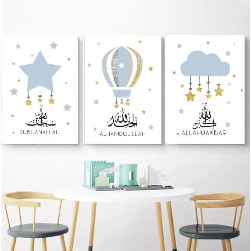 Islamic Art Blue Gold Stars Cloud Poster Canvas Painting Hot Air Balloon Nursery Wall Art Print Picture For Baby Kids Room Decor
