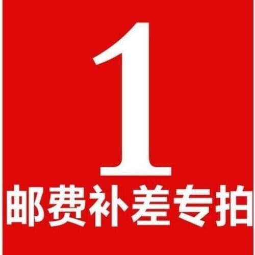 Applicable to the store to supplement the price difference, please contact customer service, please confirm the price and then