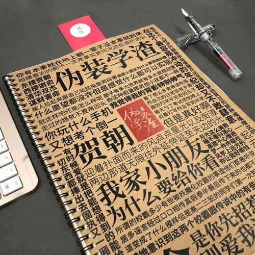 Mu Gu Huang BL Novel Wei Zhuang Xue Zha Xie Yu He Zhao Calligraphy Copy Book Chinese Copybook Weizhuang Xuezha Mu Guahuang