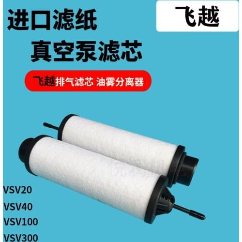 Flying Vacuum Pump Oil-Mist Separator Accessories Filter Vsv20 Ultra 300 Exhaust Filter Element