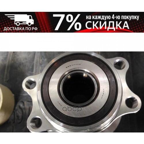 NSK Suspension And Steering