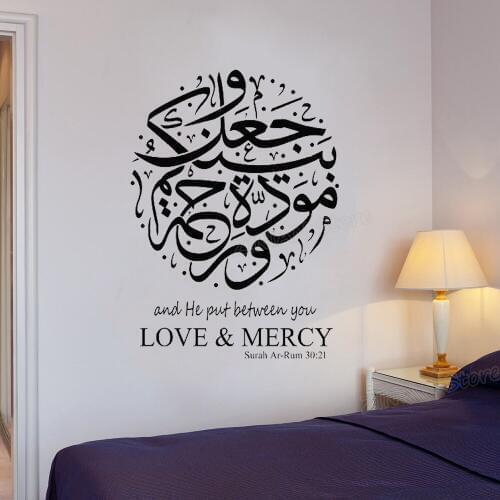 Surah ARRum Love & Mercy Islamic Vinyl Wall Sticker Arabic Calligraphy Muslim Home Living Room Decoration Art Wall Decal A452