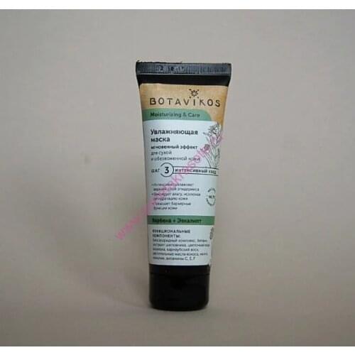 Средства по уходу за лицом Botavikos China At AliExpress