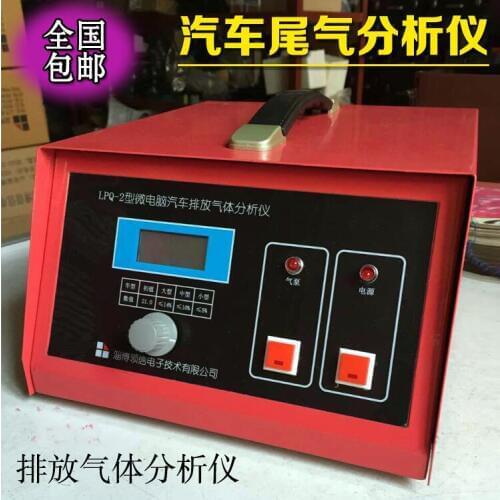 LPQ-2 automobile exhaust gas analyzer