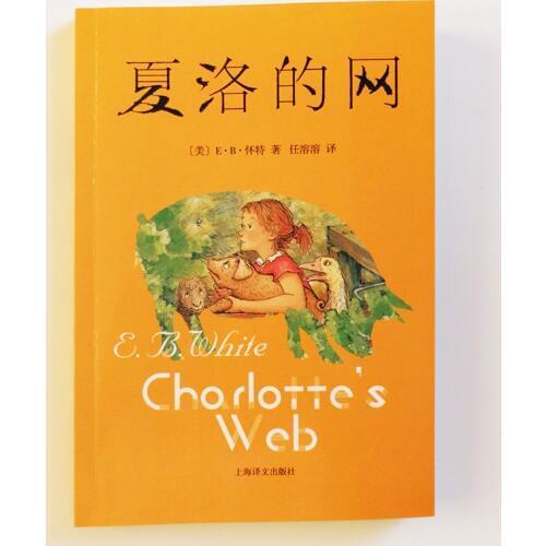 Charlottes Web by E.B. White Illustrations by Garth Williams Chinese Book for Children/Kids/ Adults Simplified Chinese