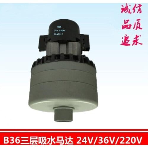 B36 straight through nozzle vacuum cleaner motor 24 V / 36 / 220 V floor washer suction motor three layer suction motor