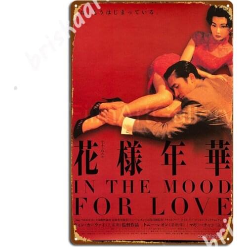 In The Mood For Love Poster Shirt - Wong Kar Wai Metal Signs Cinema Living Room Cinema Classic Plaques Tin sign Posters