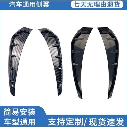 2021 Suitable For of Modification Automobile with False Air Outlet Labeling Carbon Fiber Universal Side Blade Leaf Plate Decorat