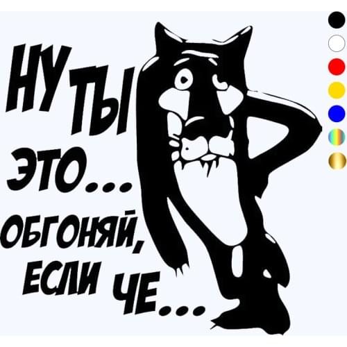 CK2700#19*18.5cm wolf from cartoon funny car sticker vinyl decal silver/black car auto stickers for car bumper window car decor