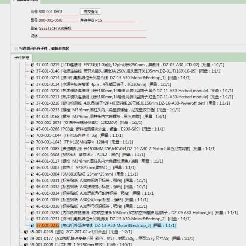 A30 connect cable 3d part spare parts details suitable for A20 V1.00 12V