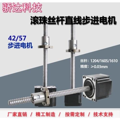 Integrated 42 57 Ball Screw Stepper Motor Linear Motor 1204 1605 1610 Screw