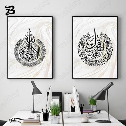 Islamic Art Wall Art Canvas Painting Posters and Prints Modern Abstract Gold Pattern Wall Pictures for Living Room Home Decor