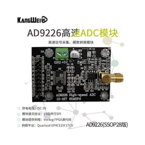 AD9226 High-speed ADC Module 65M Sampling Data Acquisition ADC FPGA Development Board Supporting