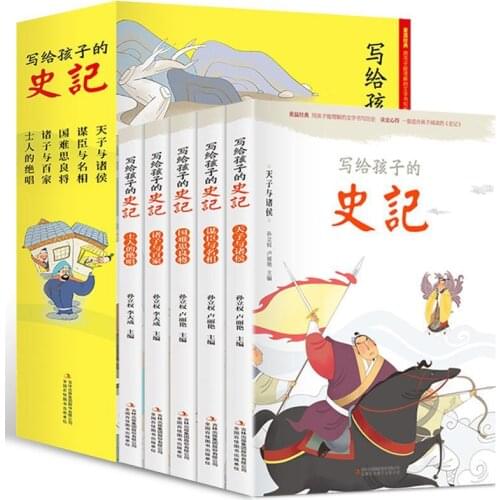 5 Books/Set of Historical Records For Teenagers, Extracurricular Reading Books On History Of Primary And Secondary Schools