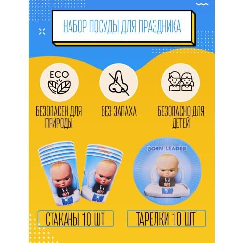 Одноразовая посуда для праздников INFINITY DREAM China At AliExpress