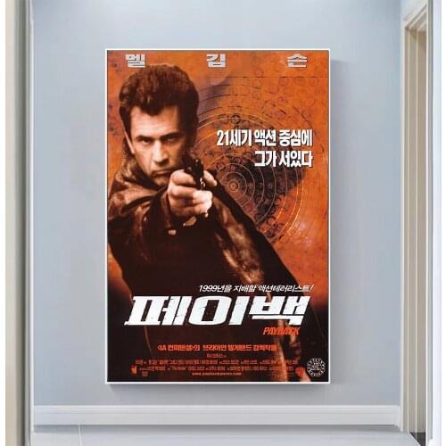 V0807 Payback Vintage Classic Movie Wall Silk Cloth HD Poster Art Home Decoration Gift