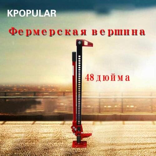 Jack rack (minimum lifting height 110 mm, maximum lifting height 990mm support 3T) 48 "Jack