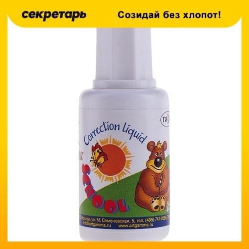 Корректирующая жидкость ГАММА China At AliExpress
