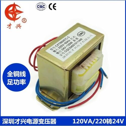 AC 220V / 50Hz EI86*43 120W power transformer 220V to 24v5a AC 24V (single output) monitoring power db-120va