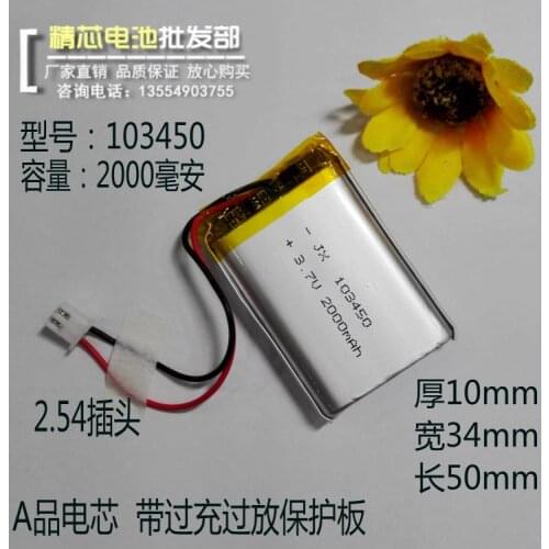 Small pudding early education story machine battery 3.7V lithium battery GPS navigator headlamp general 2000mAh large capacity