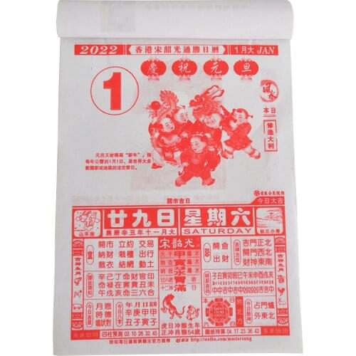 Song Shaoguang Chinese Desk Calendar 2022 Year of the Tiger Daily Wall Hanging Calendars 32K 13X19cm
